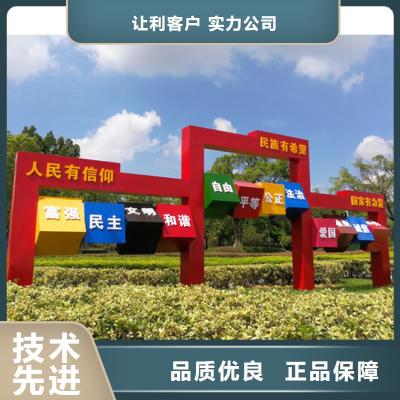 户外价值观标牌质量放心