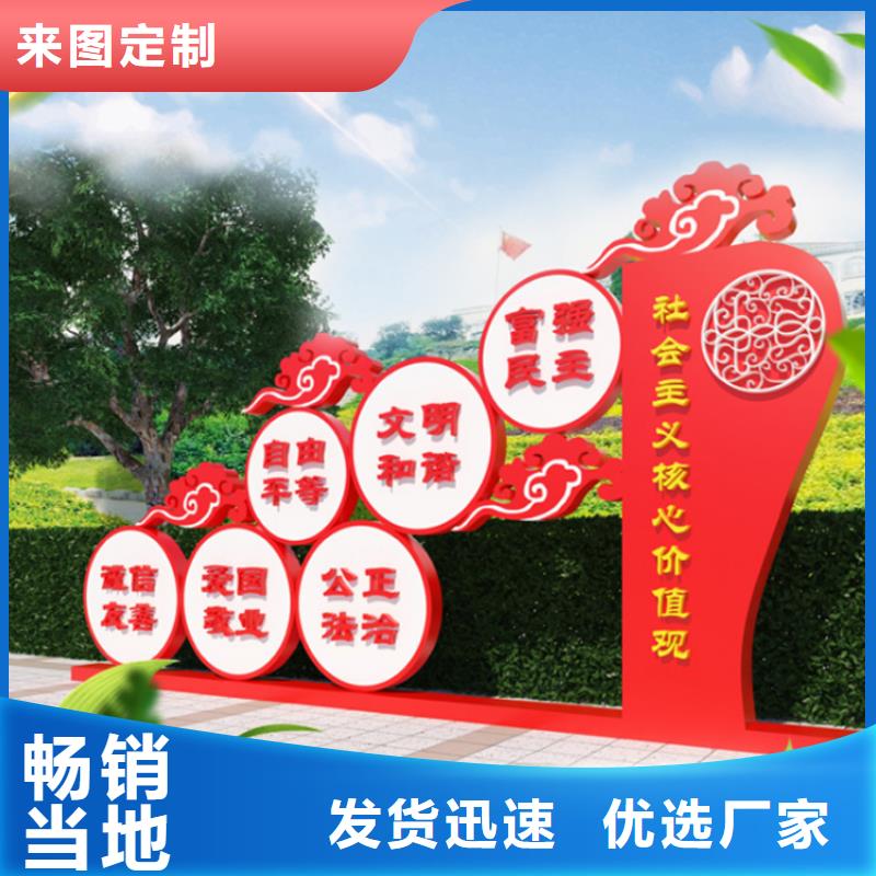 景点价值观标牌雕塑解决方案