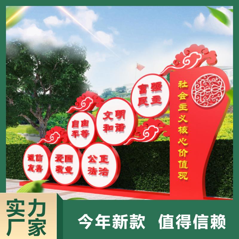 景区价值观标牌雕塑货真价实