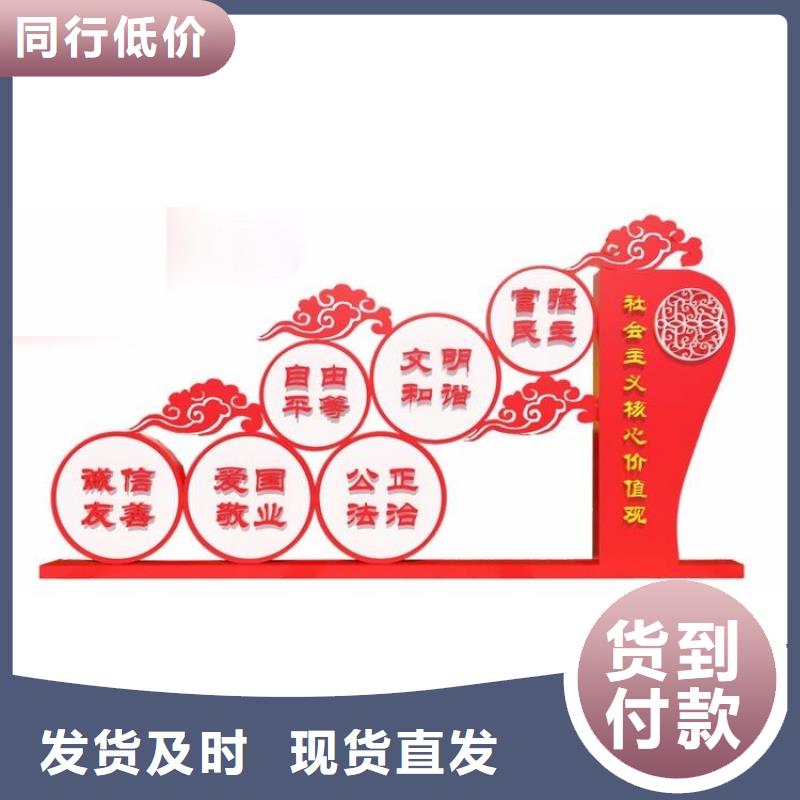 廊架价值观标牌雕塑厂家