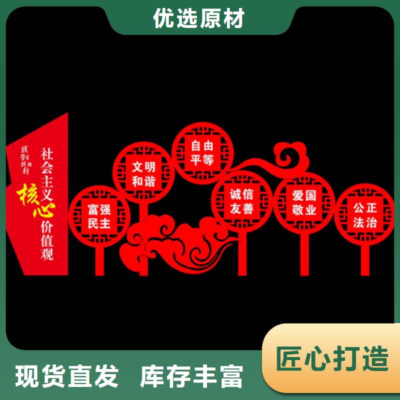步道价值观标牌实力厂家