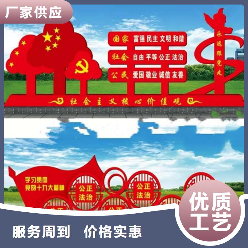 价值观标牌雕塑源头好货