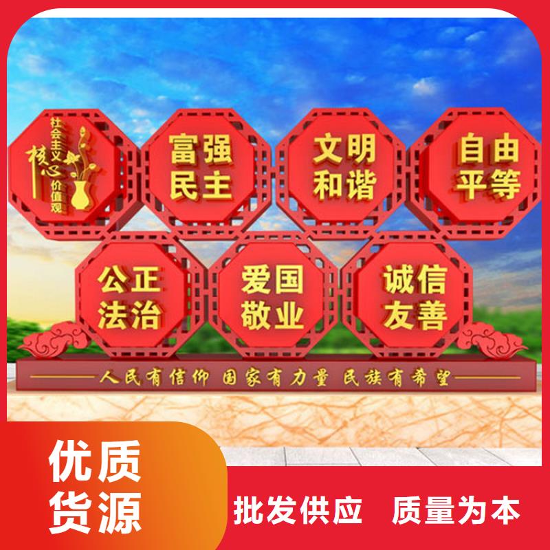 公园价值观标牌雕塑支持定制