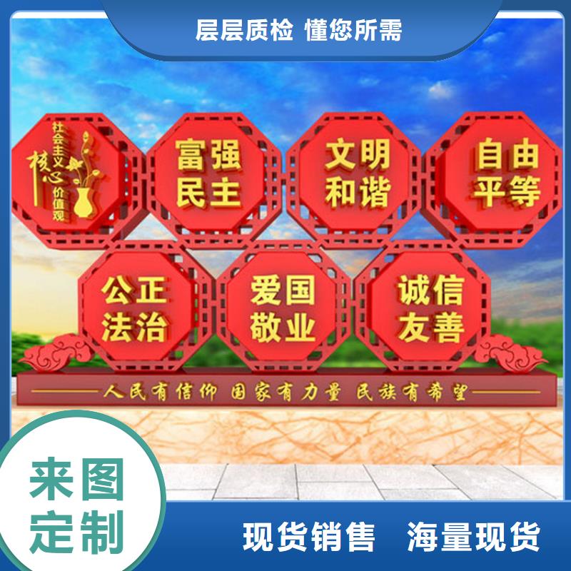 雕塑价值观标牌施工团队