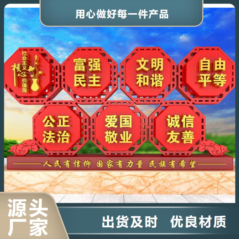 户外价值观标识牌实力雄厚