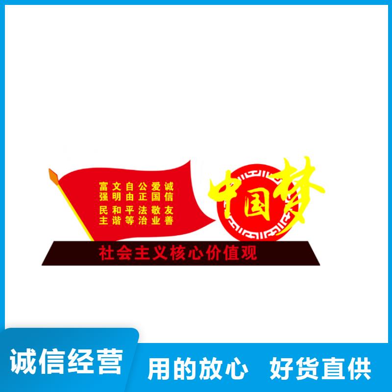 公园价值观标牌源头好货