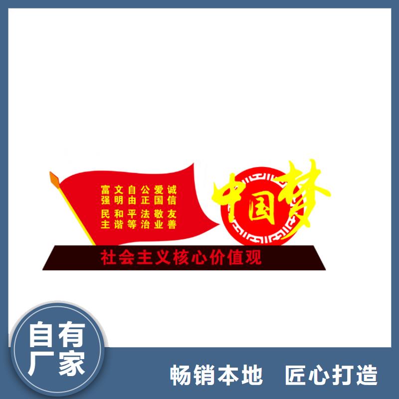 公园价值观标识牌放心选择