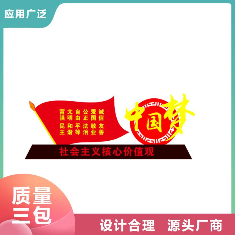 景观廊架价值观标牌厂家