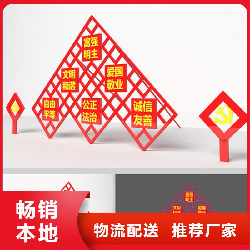 党建雕塑价值观标牌厂家