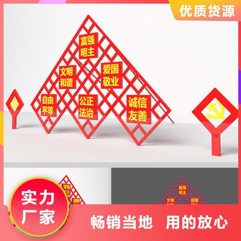 城镇价值观标识牌实力厂家