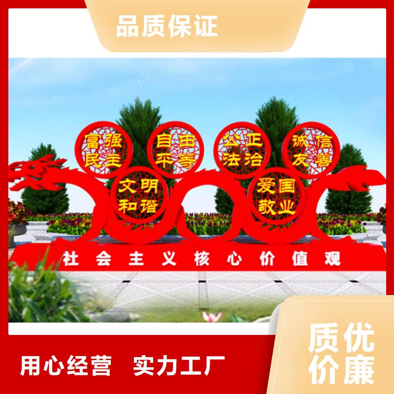 城镇价值观标牌雕塑价格行情