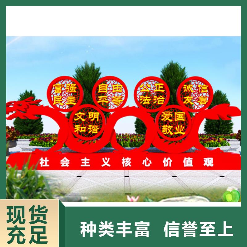 廊架价值观标牌雕塑厂家
