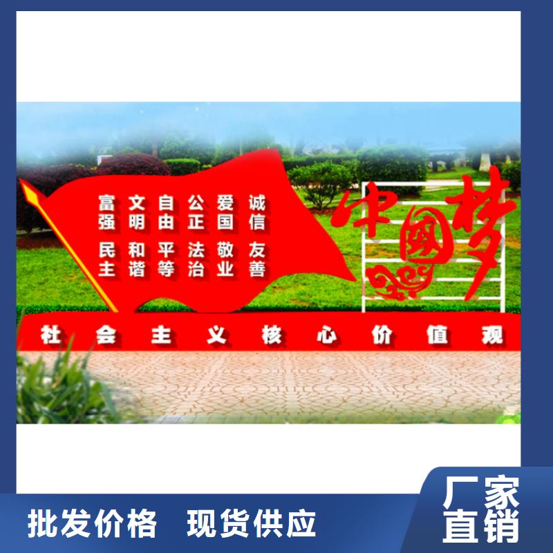三沙市金属价值观标牌了解更多