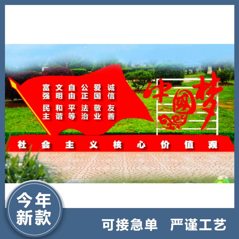 不锈钢价值观标牌雕塑厂家
