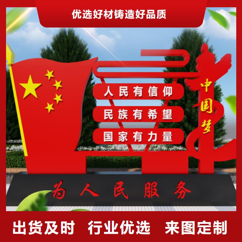 文明城市价值观标牌来样定制