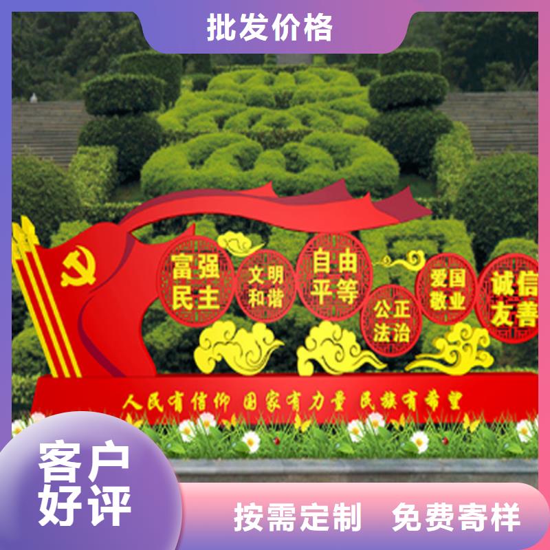 立式价值观标牌源头厂家