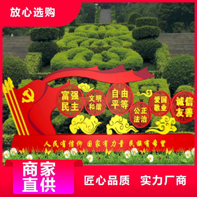 三沙市金属价值观标牌了解更多