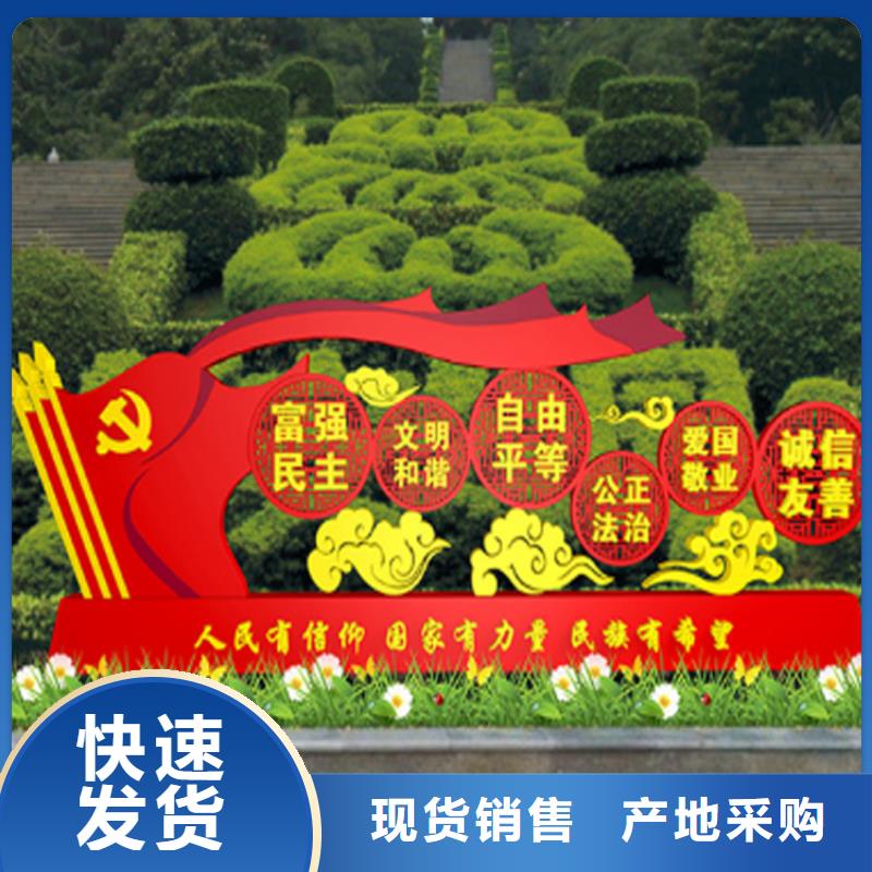 文明城市价值观标牌来样定制