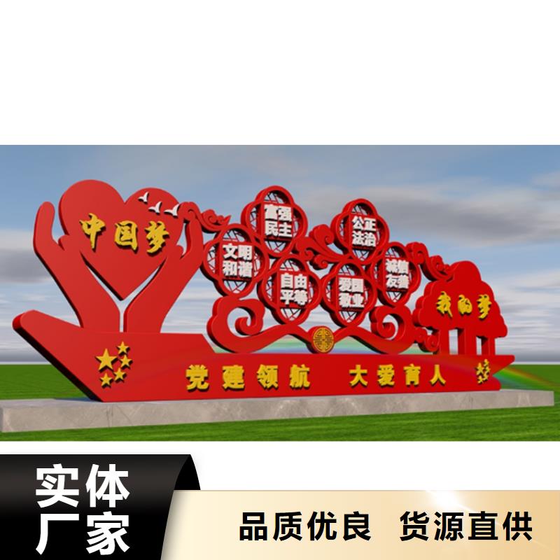 景点价值观标牌雕塑解决方案