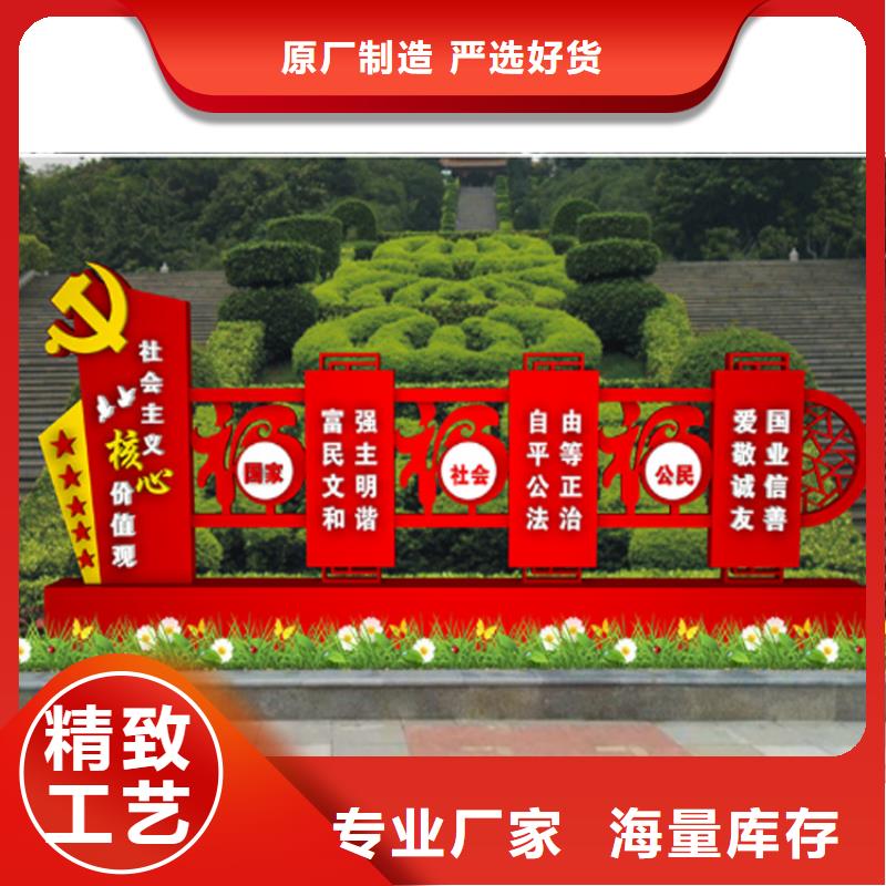 景观廊架价值观标牌施工队伍