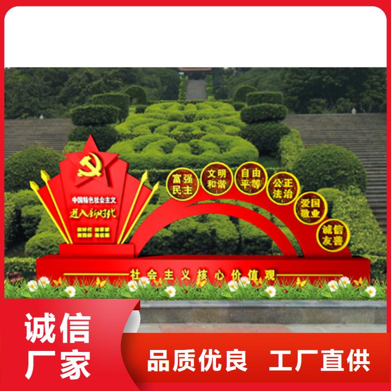 《大兴安岭》 景观小品价值观标牌实力老厂
