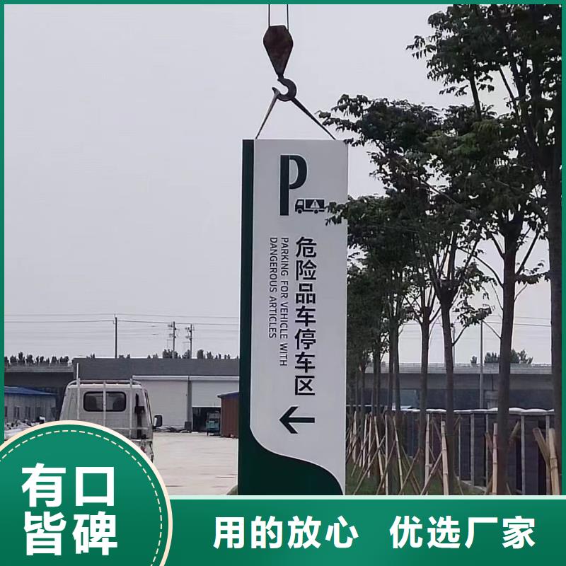 乡村振兴导视牌性价比高