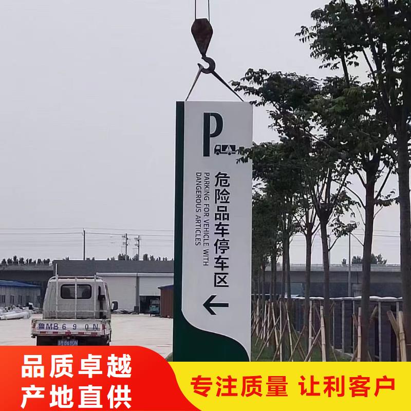 小区导视牌标识放心选择