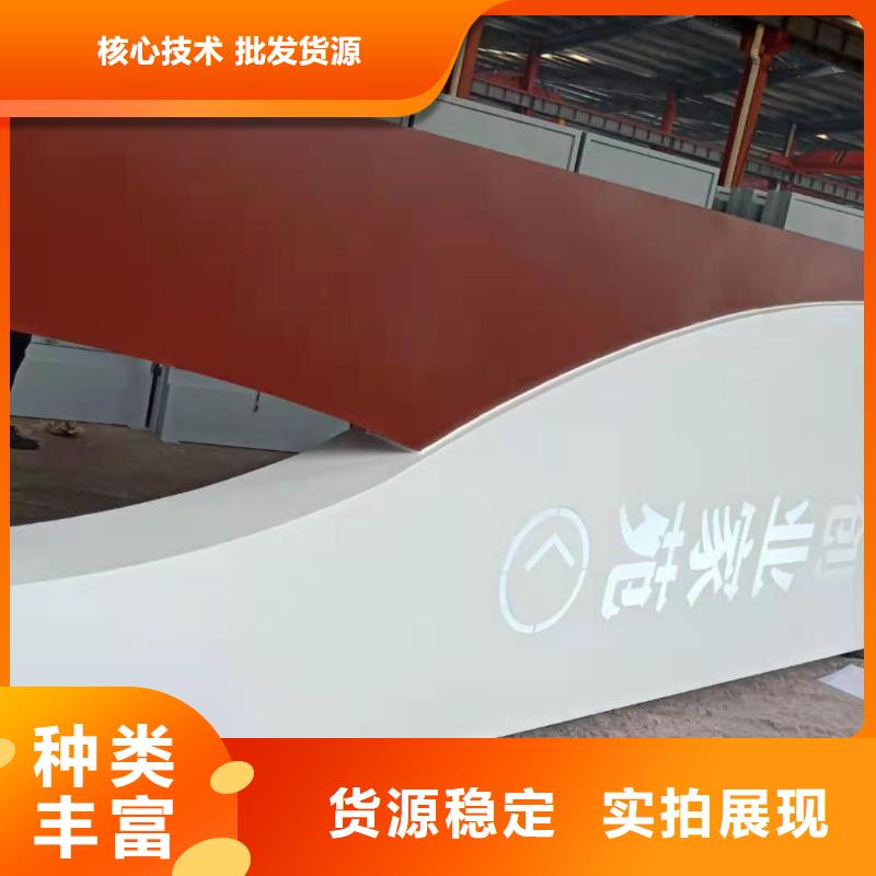 社区精神堡垒导视牌畅销全国