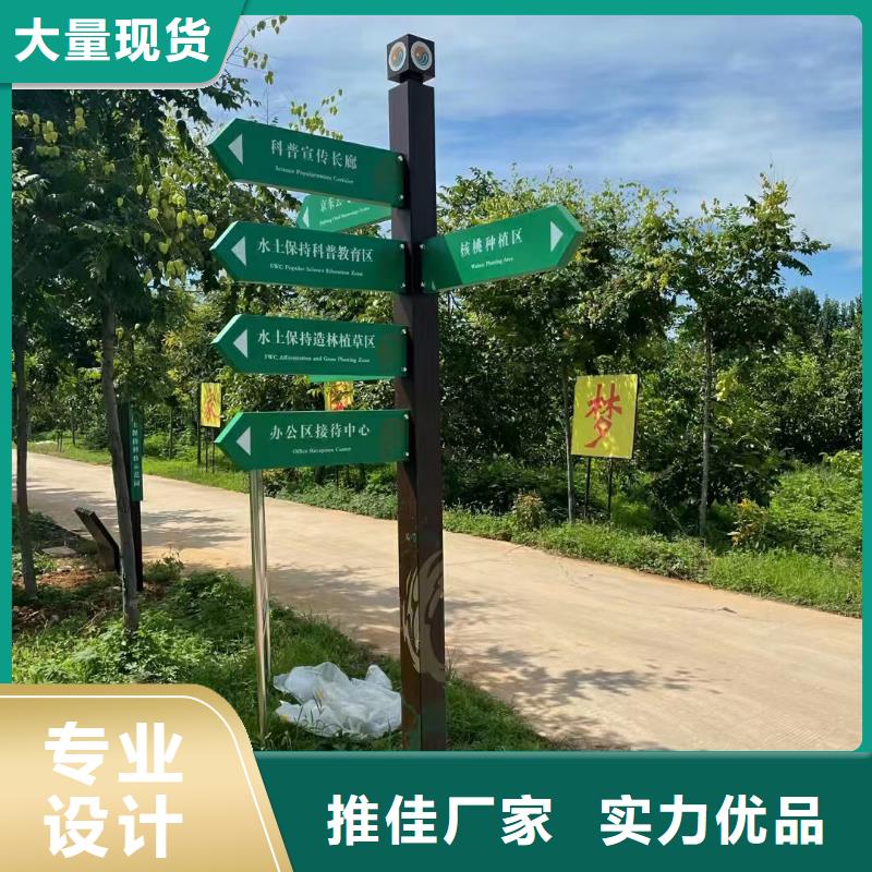 景区导视牌工厂直销