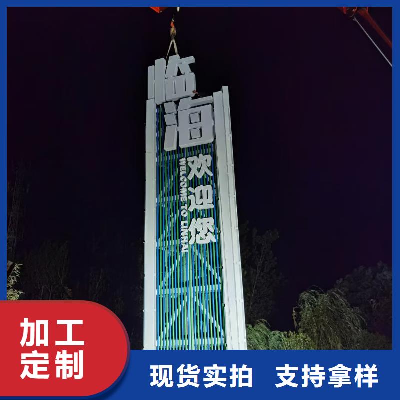 景观小品雕塑导视牌品质保障