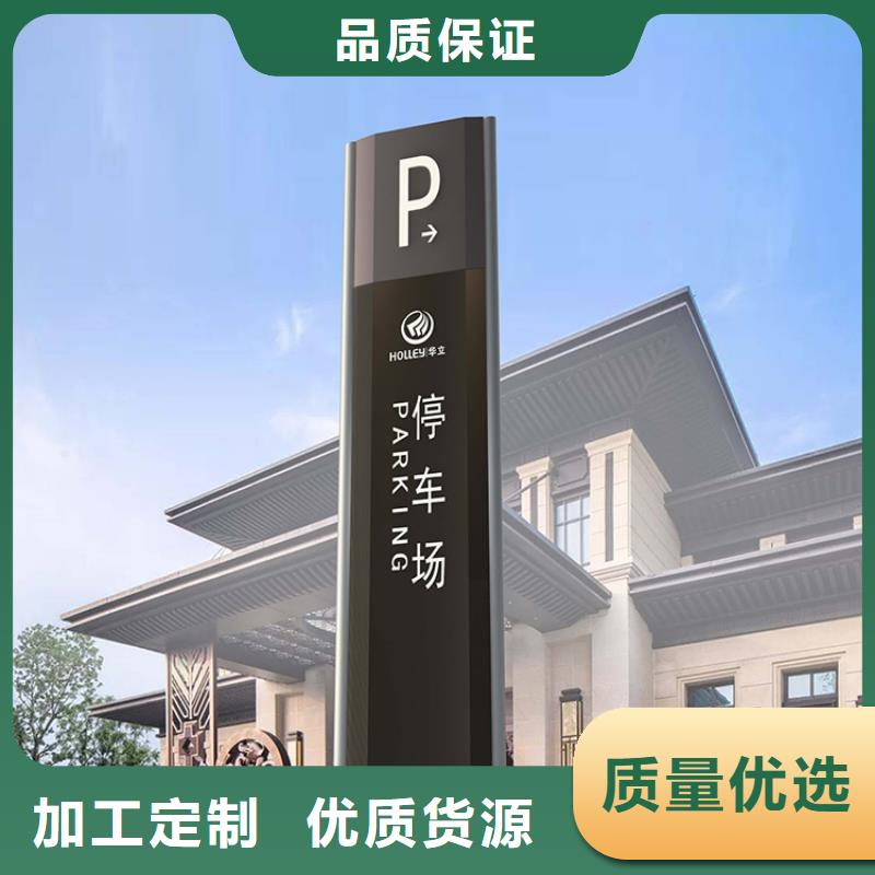 城镇导视牌标识实力雄厚