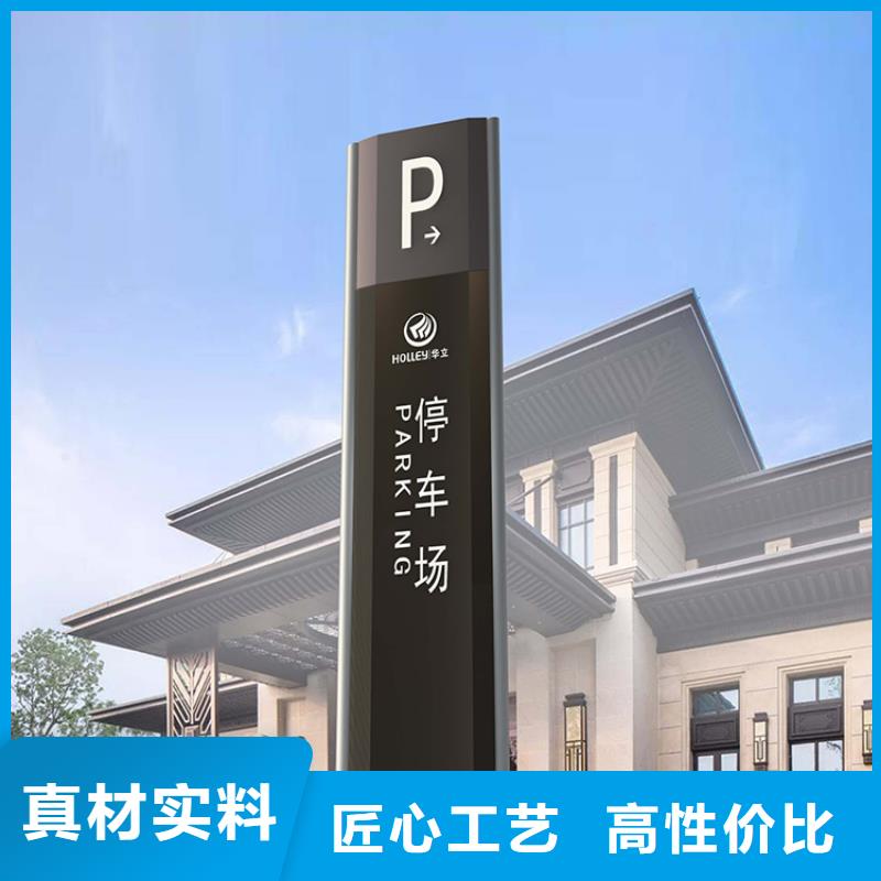 景观小品导视牌规格齐全