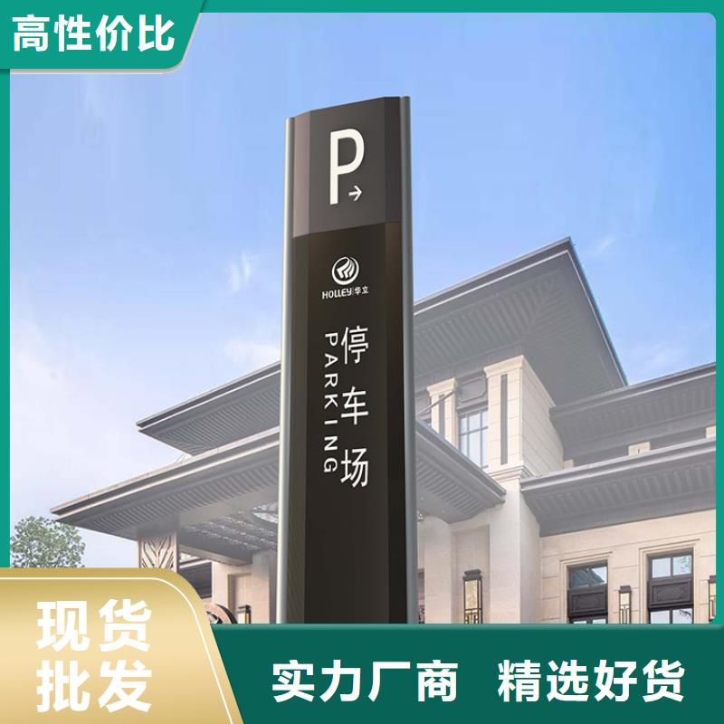 广场精神堡垒导视牌畅销全国