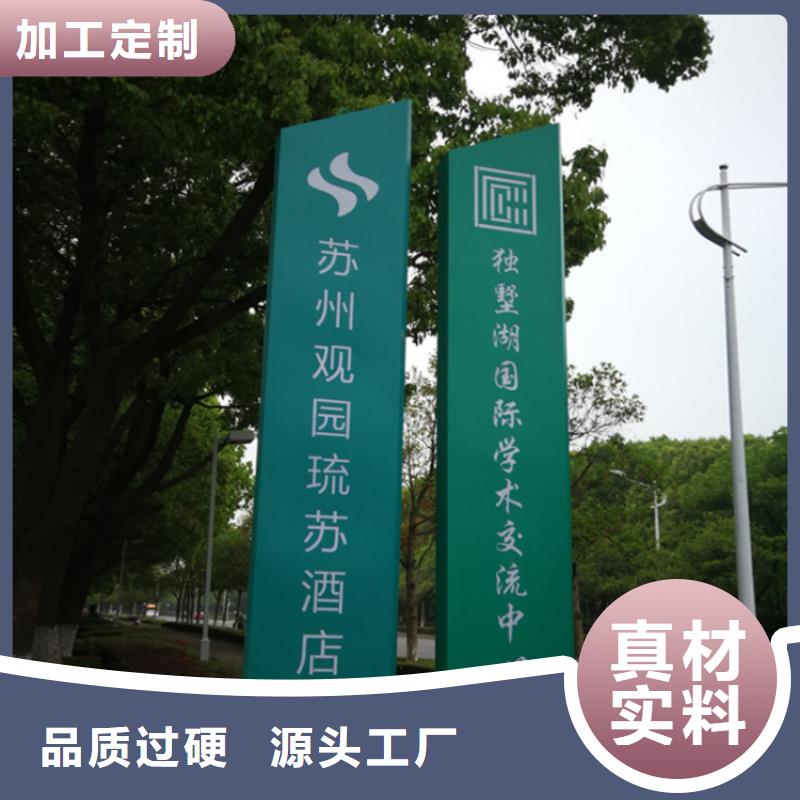 景区导视牌批发价格