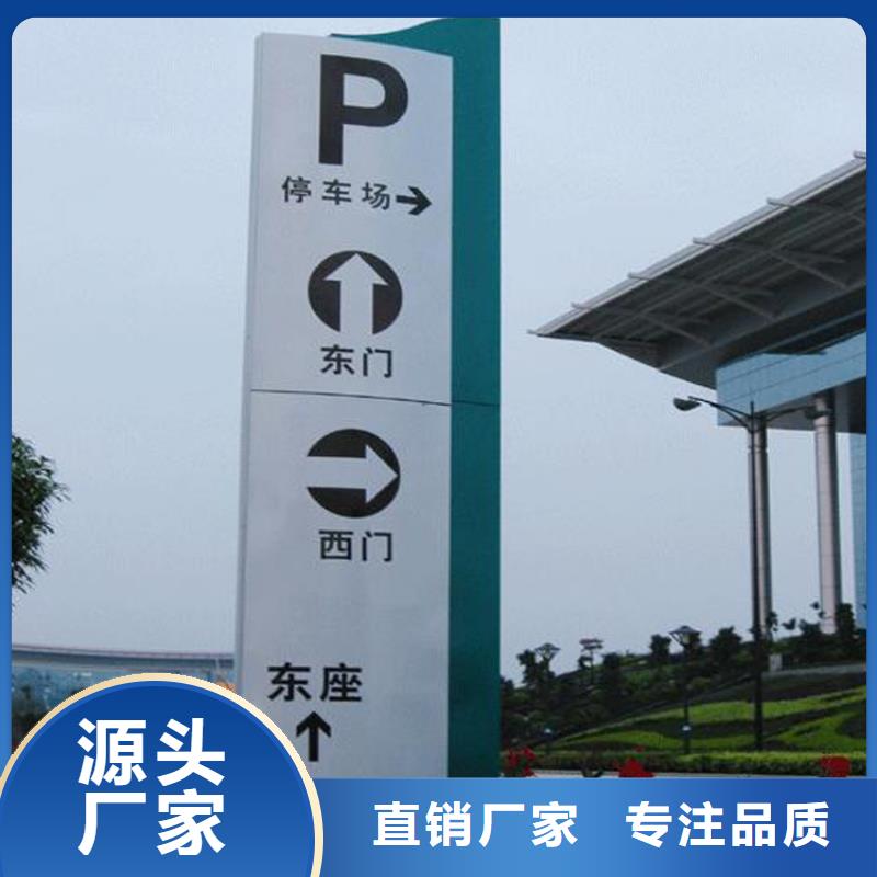 企业导视牌标识发货及时