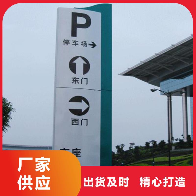 乡村导视牌标识畅销全国