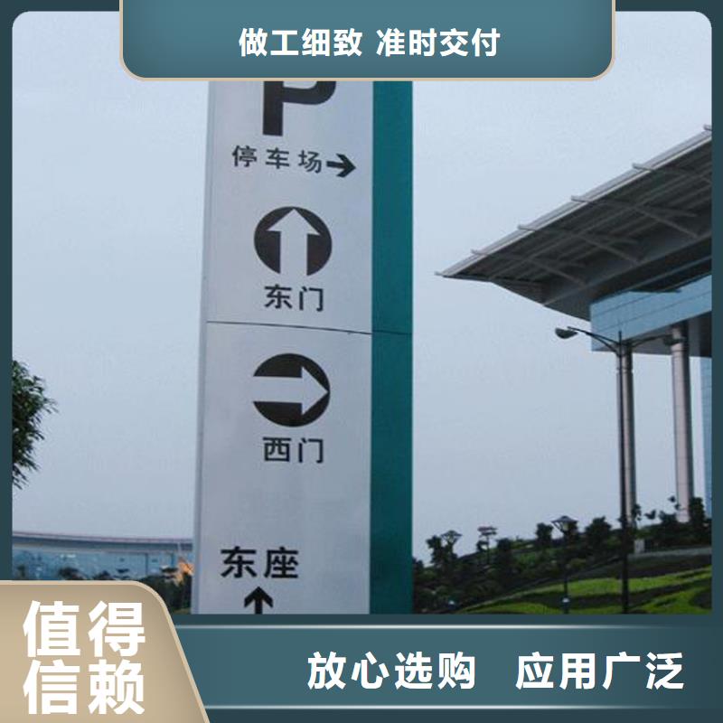 不锈钢导视牌按需定制