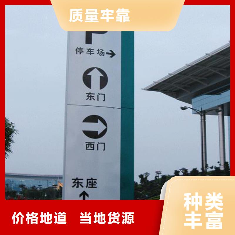 户外导视牌标识信赖