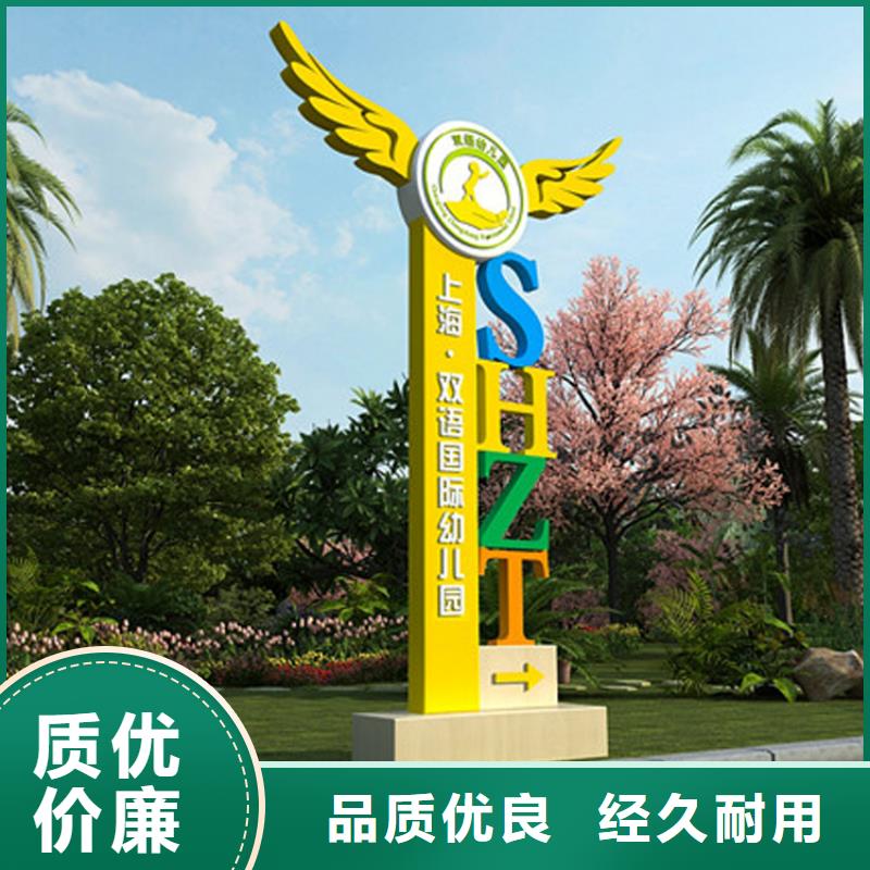 优惠的乡村振兴标识导视牌实力厂家