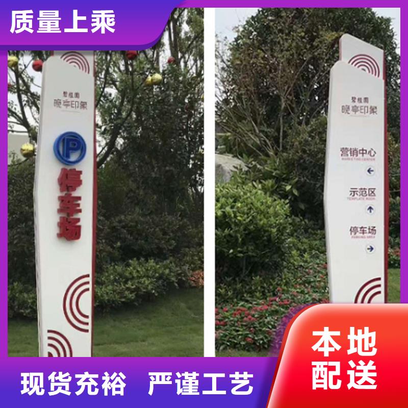 景区导视牌信赖