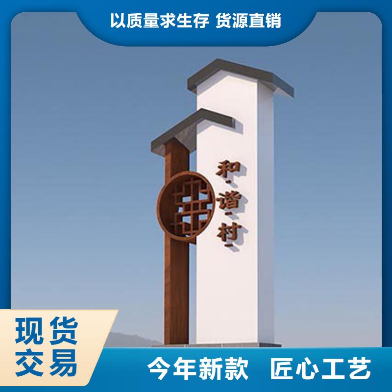 景观小品雕塑导视牌解决方案