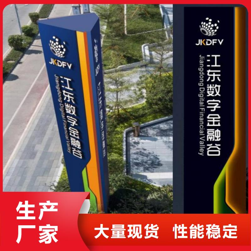 商场精神堡垒导视牌终身质保