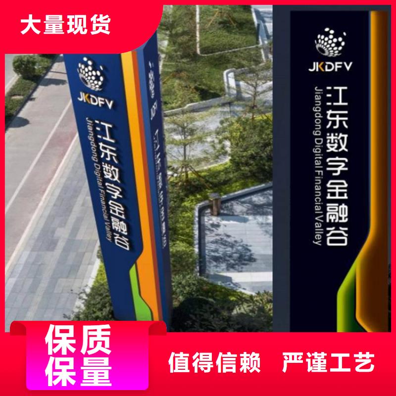 企业导视牌标识发货及时