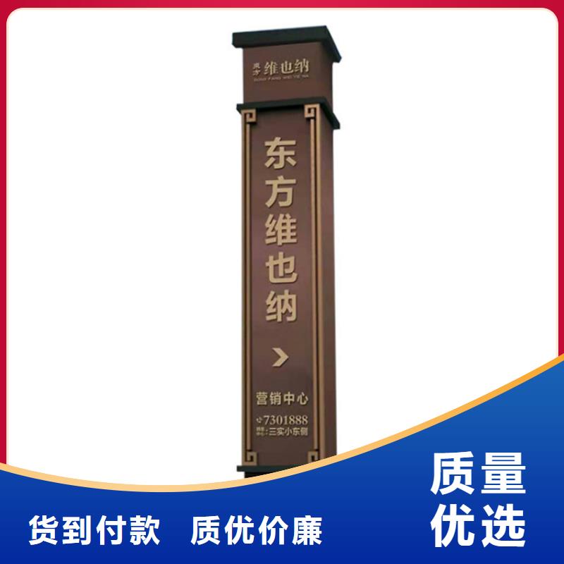 公共导视牌质量放心