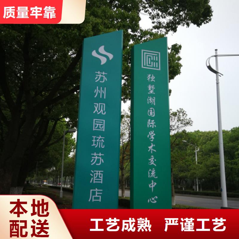 景观小品雕塑导视牌解决方案