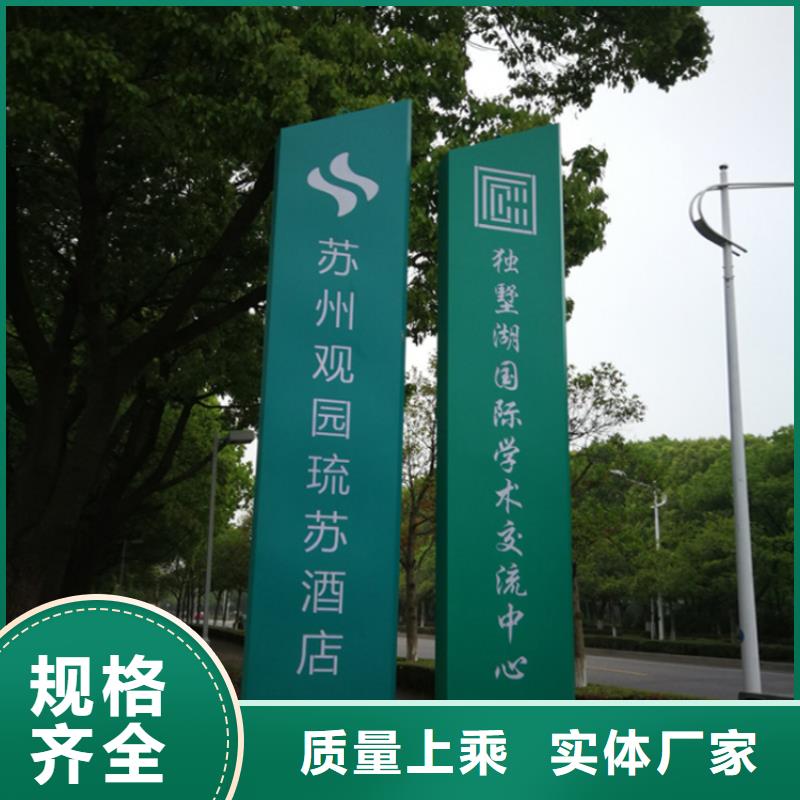 企业精神堡垒导视牌上门服务