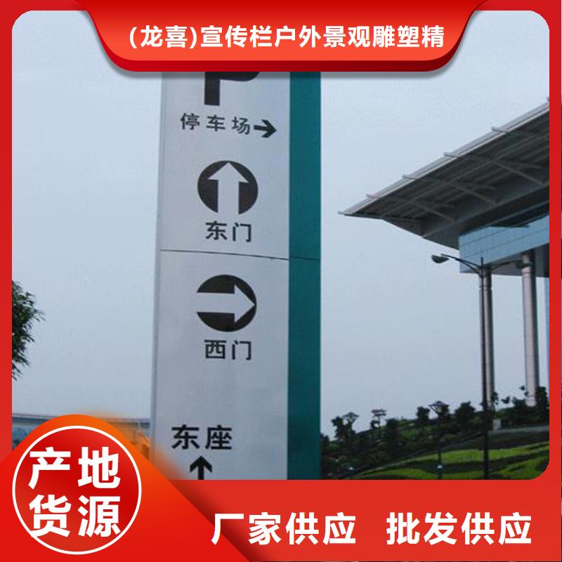 景观小品导视牌实力雄厚
