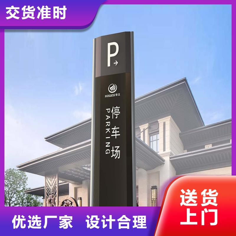 企业精神堡垒导视牌畅销全国