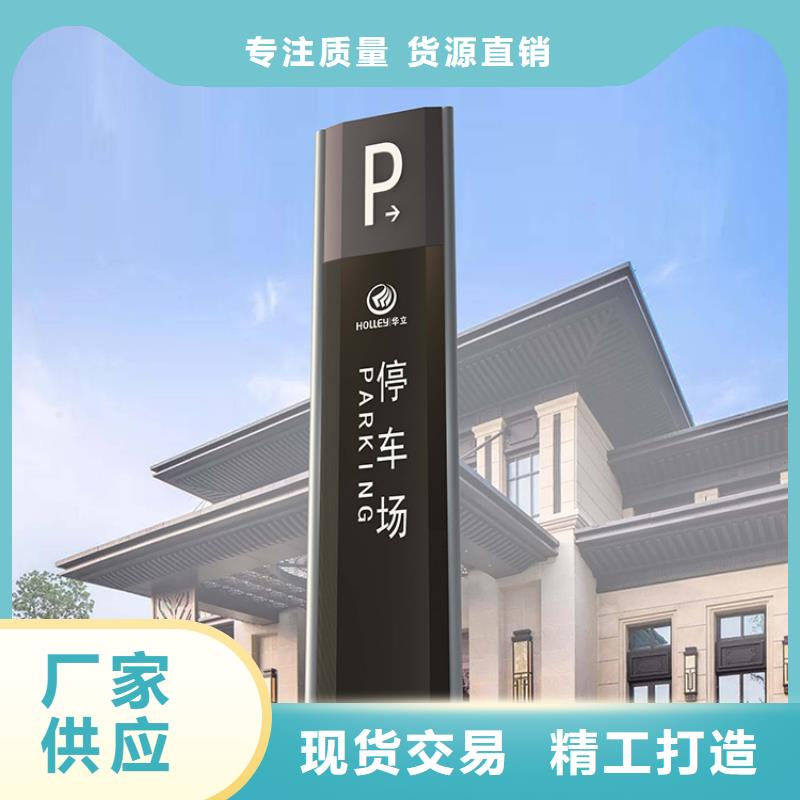 停车场导视牌雕塑施工团队