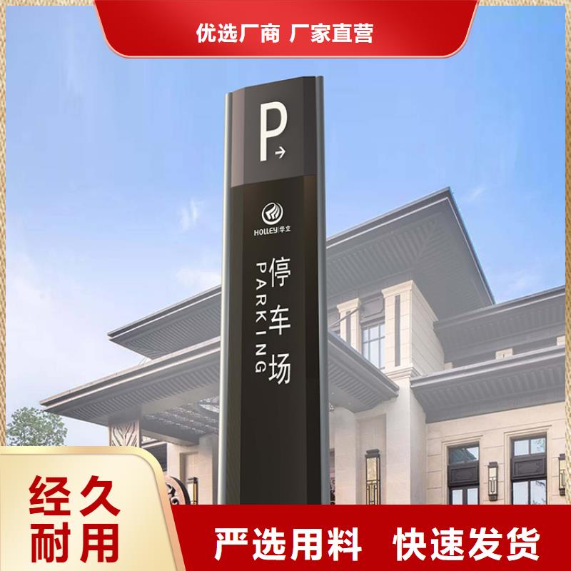 户外导视牌标识信赖